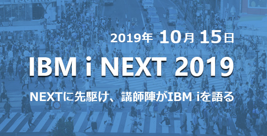 IBM i NEXT 2019