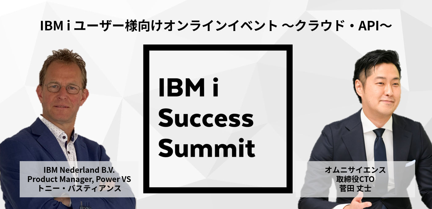 IBM i Success Summit 2022